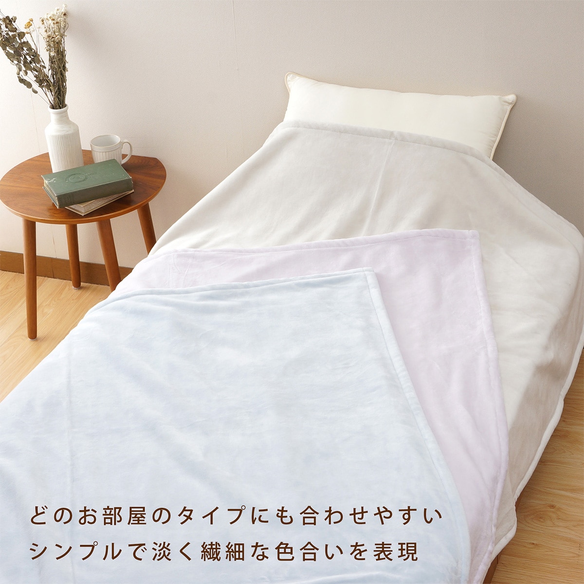 国産ニューマイヤー超長綿毛布 (MHRN S/PU) | ニトリネット【公式