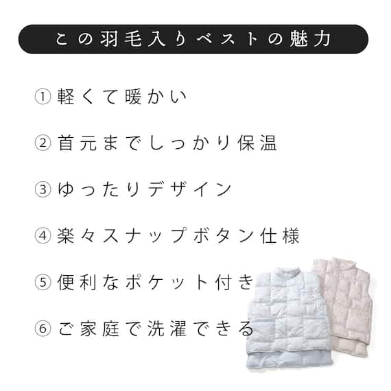 羽毛入りベスト (BE) 2枚目画像