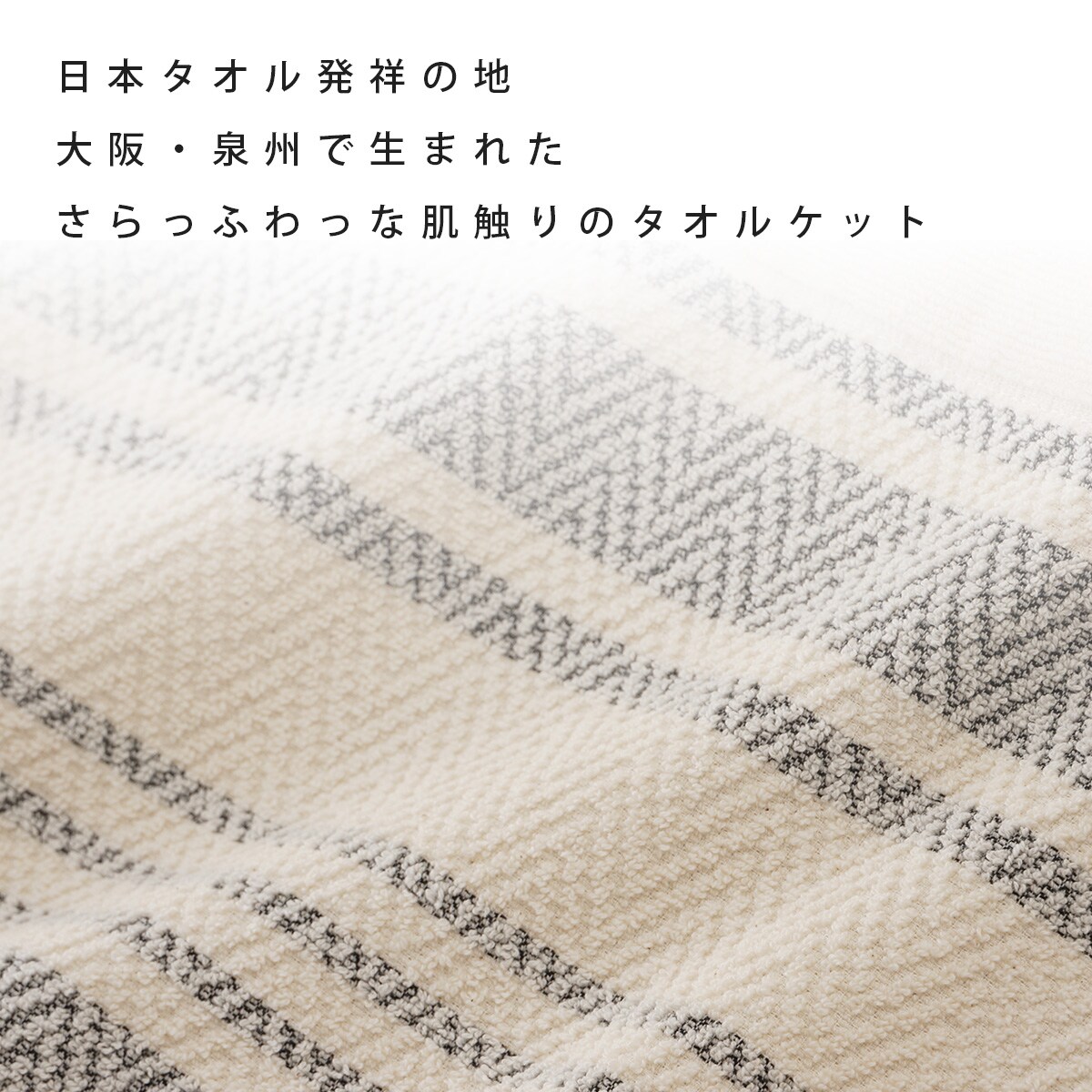 国産泉州タオルケット(BE) | ニトリネット【公式】 家具・インテリア通販