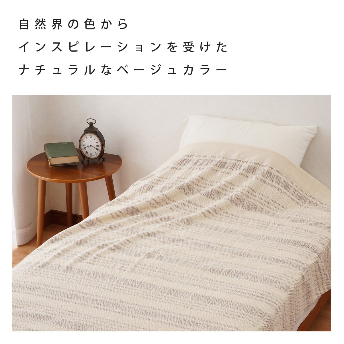国産泉州タオルケット(BE) | ニトリネット【公式】 家具・インテリア通販