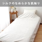 シルクブランケット 1枚目画像