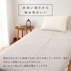 綿100%敷パッド セミダブル(BE) 6枚目画像