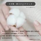 国産マイヤータオルケット(TP S) 10枚目画像