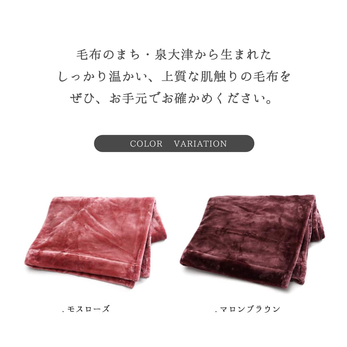 国産】吸湿発熱ニューマイヤーなめらか毛布 ひざ掛け ブラウン