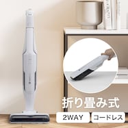 折りたためるコードレス スティッククリーナー