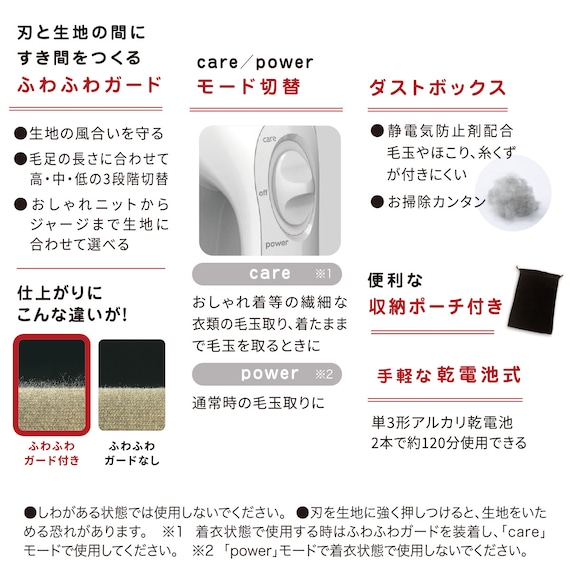 毛玉取り器(KC-NB322-H) 5枚目画像