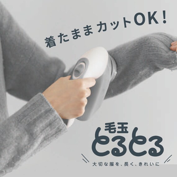 毛玉取り器(KC-NB322-H) 6枚目画像