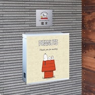 スヌーピーポスト(NSPGP)