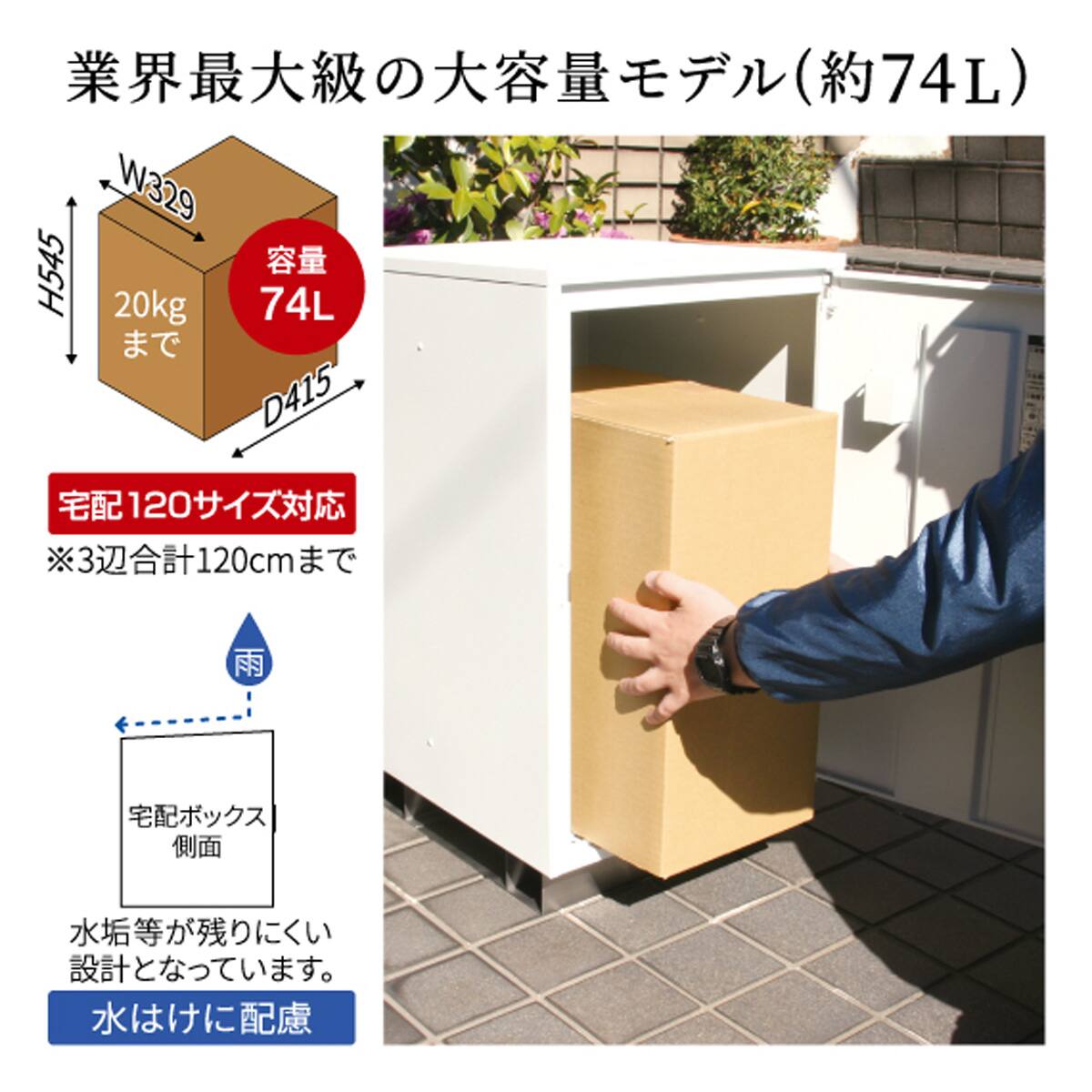 74L大容量宅配ボックス (NTAKUB L BK) | ニトリネット【公式】 家具
