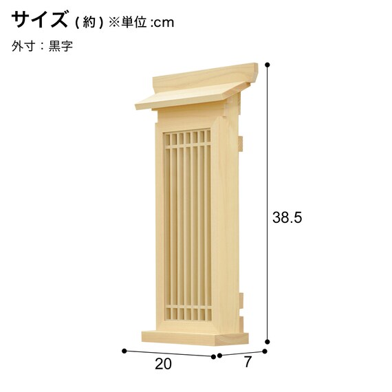 お手軽お札立て 格子扉 大 8枚目画像