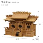 国産高級神棚 本欅 中 16枚目画像