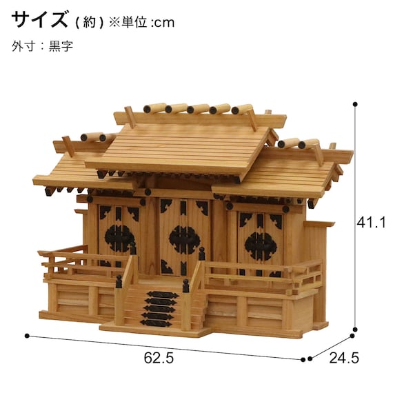 国産高級神棚 本欅 中 16枚目画像