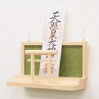 国産モダン御札立て よこ型(OY GR) 11枚目画像