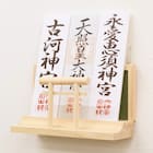 国産モダン御札立て よこ型(OY GR) 13枚目画像