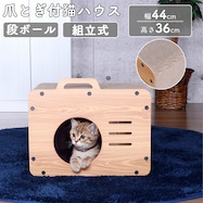 木目調 爪とぎキャットハウス(カメラ)