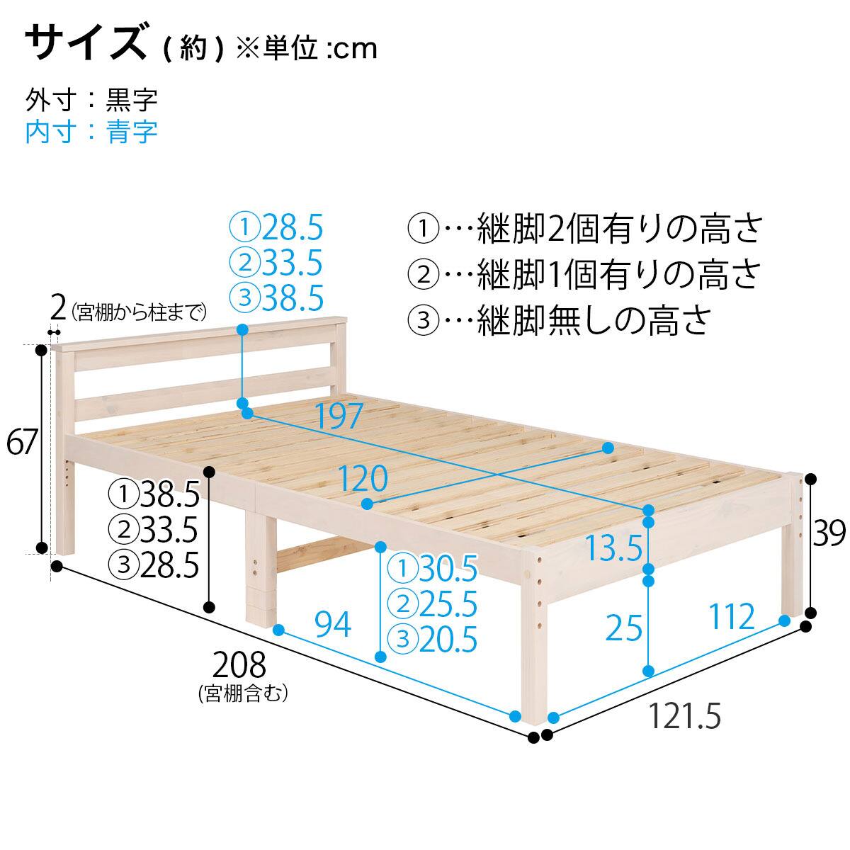 高さ調整可能頑丈すのこベッド(セミダブル WW) | ニトリネット【公式