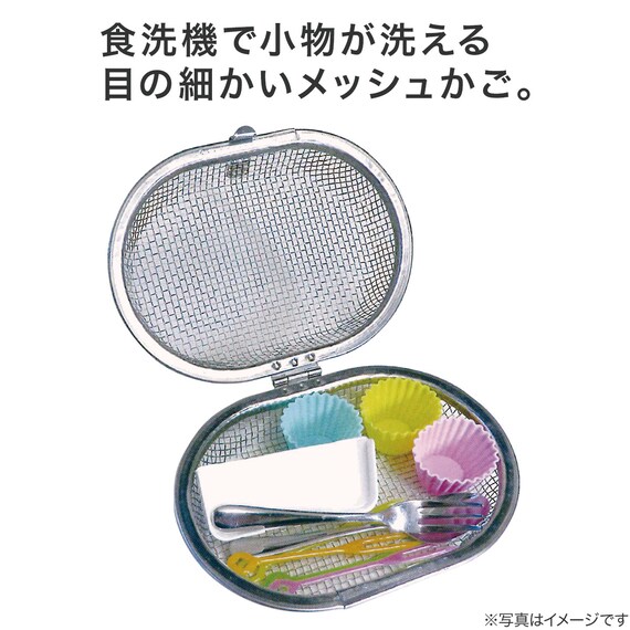 ステンレス食洗機カゴ(小) 2枚目画像