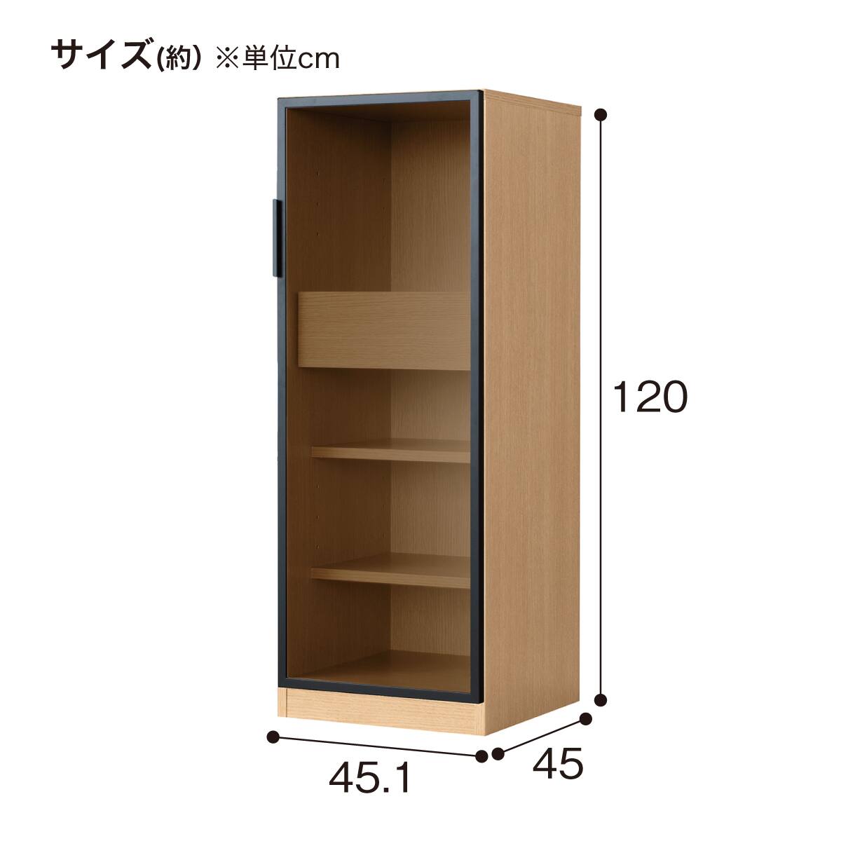 キャビネット(ロッコ 450M NA) | ニトリネット【公式】 家具