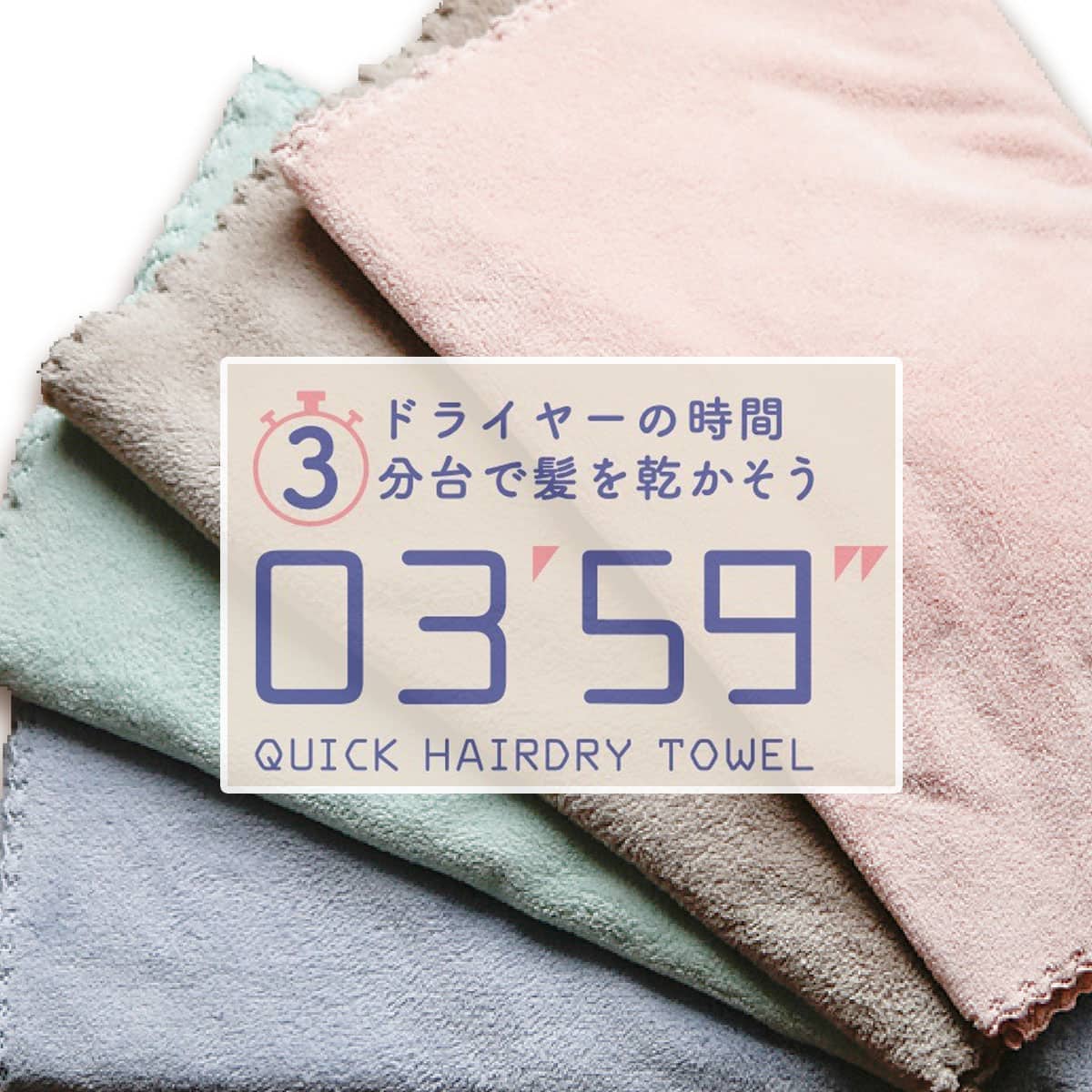クイックヘアドライタオル0359(BL40x100) | ニトリネット【公式】 家具