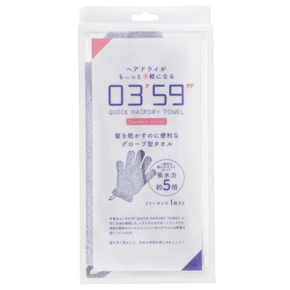 ヘアドライグローブ(0359 BL) 2枚目画像