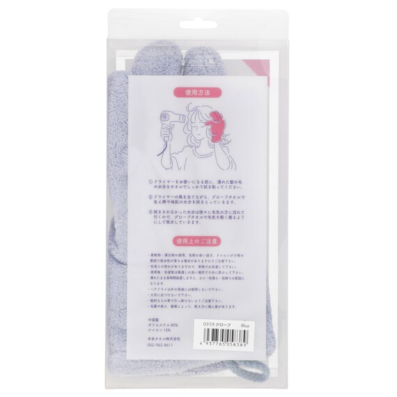 ヘアドライグローブ(0359 BL) 3枚目画像