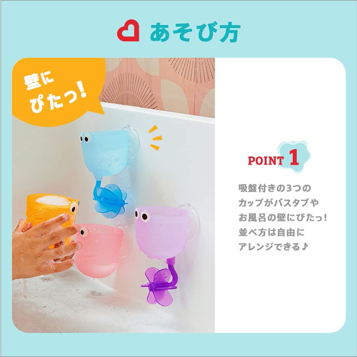 1ヶ月から】お風呂のおもちゃ ちょろくるカップ・フレンズ | ニトリ