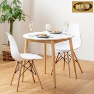 北欧風円形ダイニング3点セット (410+PRT WH)【期間限定価格:8/8~9/24まで】