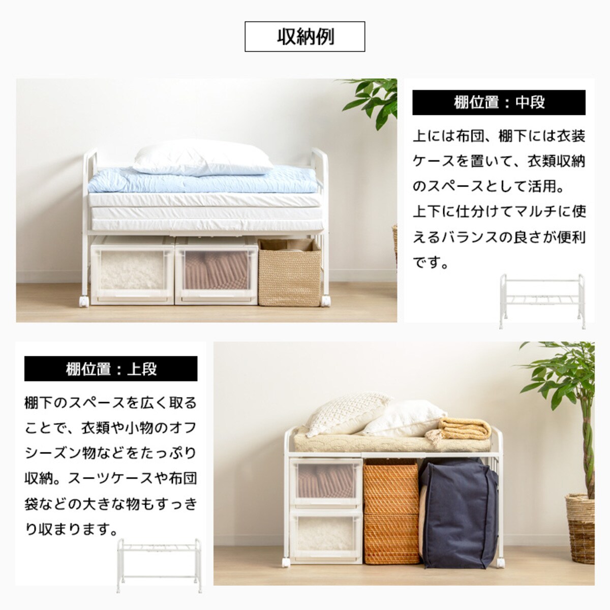 ふとん収納ラック(奥行68cm 1段)通販 | ニトリネット【公式】 家具・インテリア通販