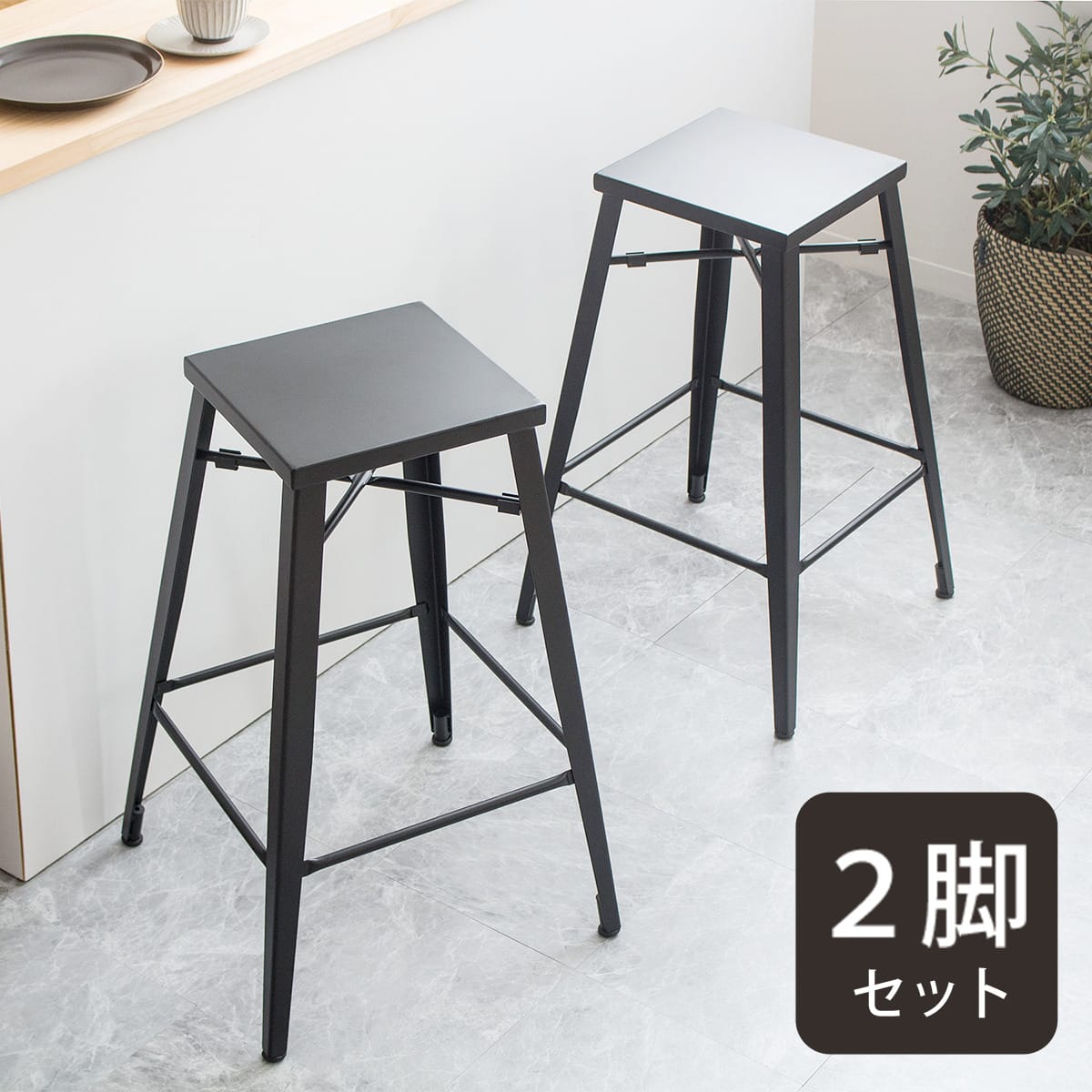 カウンターチェア2脚セット (IW318 ブラック) | ニトリネット【公式