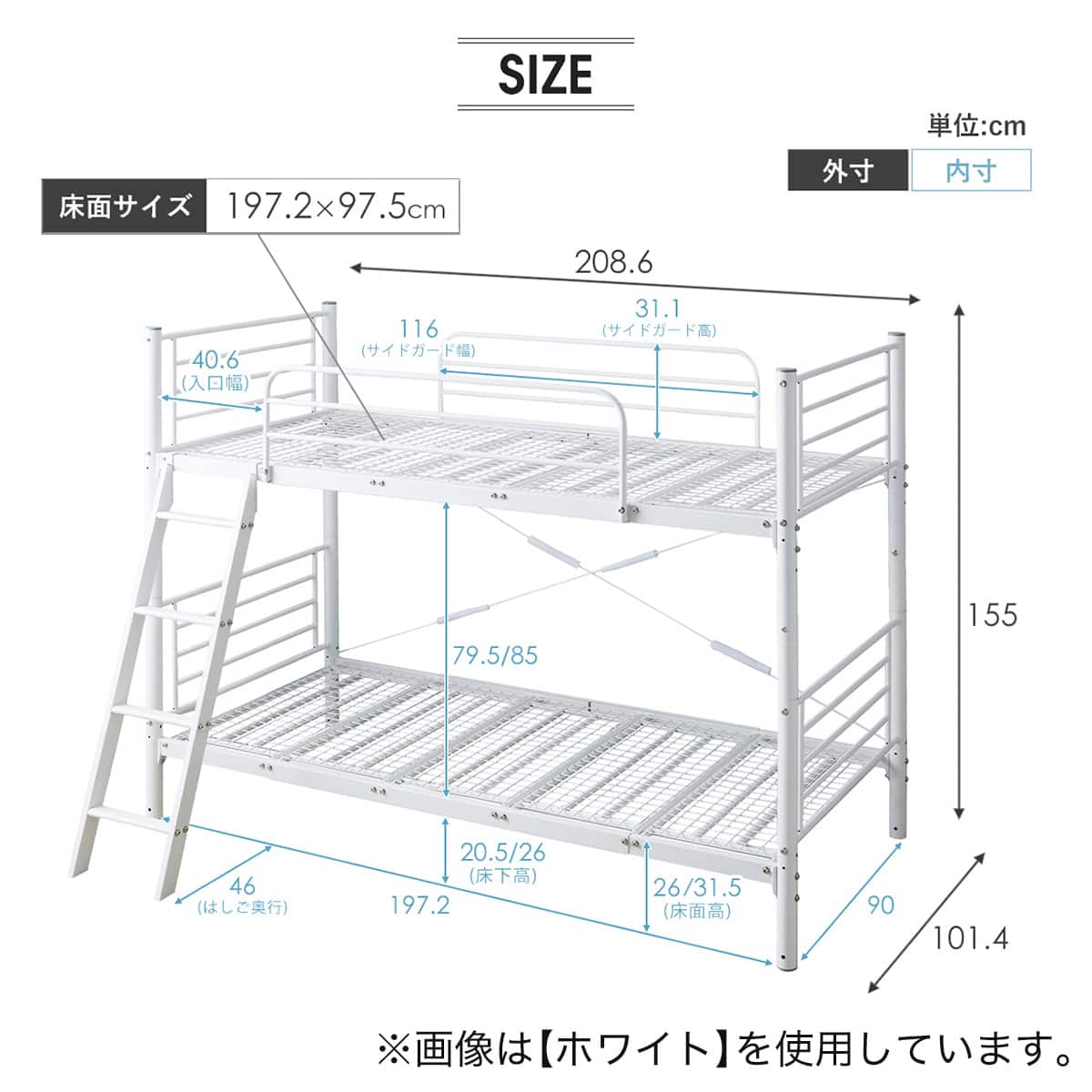 頑丈スチール製二段ベッド (IW BK) | ニトリネット【公式】 家具