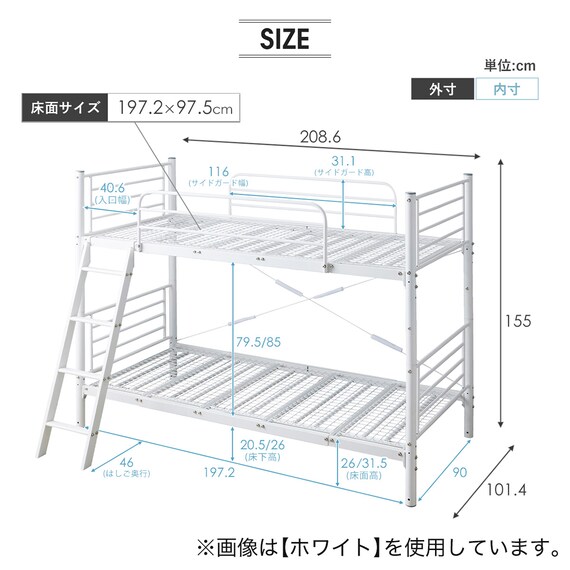頑丈スチール製二段ベッド (IW BK) 20枚目画像