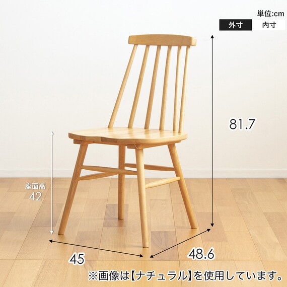 ウインザー調ダイニングチェア 2脚セット (IW BR) 17枚目画像