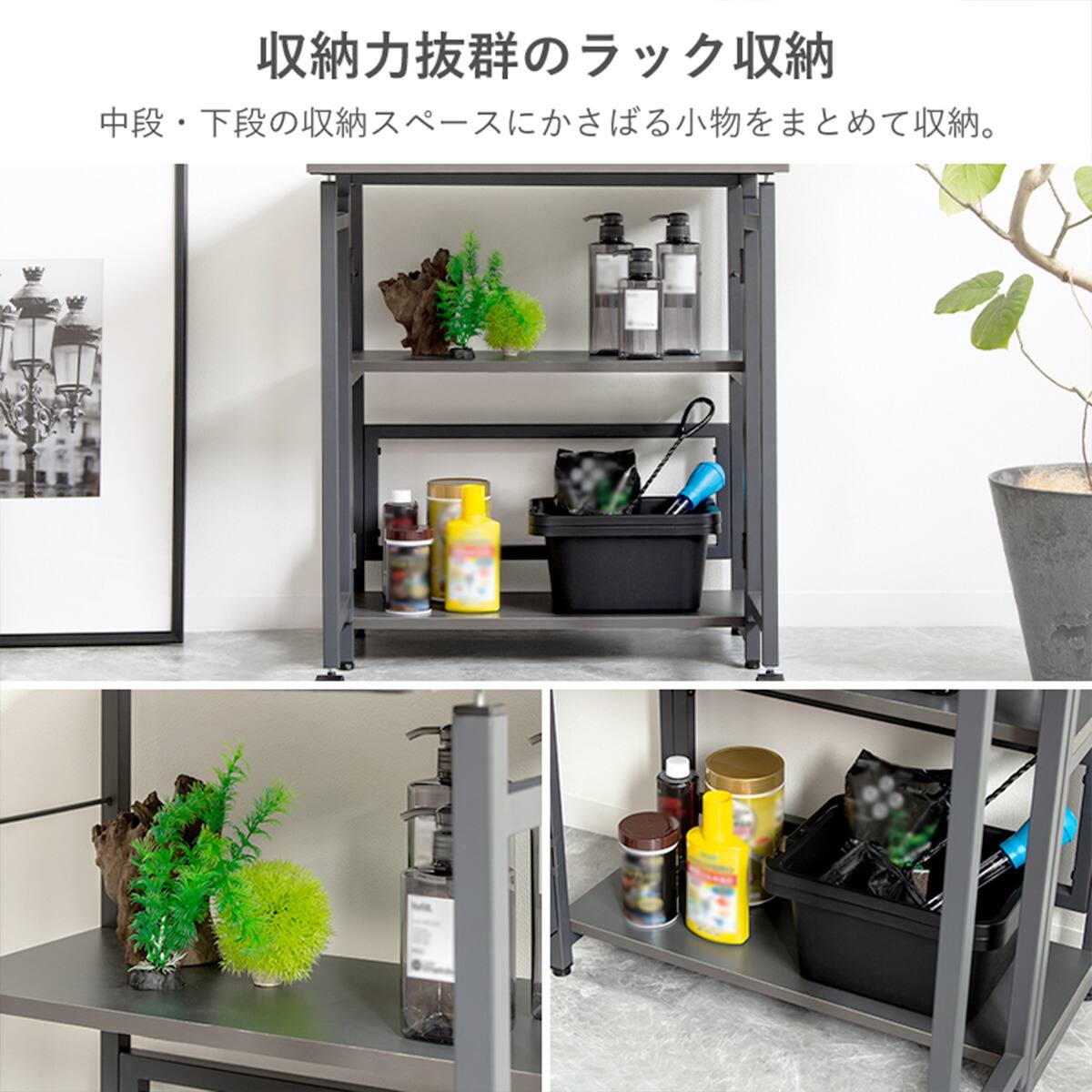 水槽台になる多目的棚 (幅60cm IW ダークグレー) | ニトリネット【公式