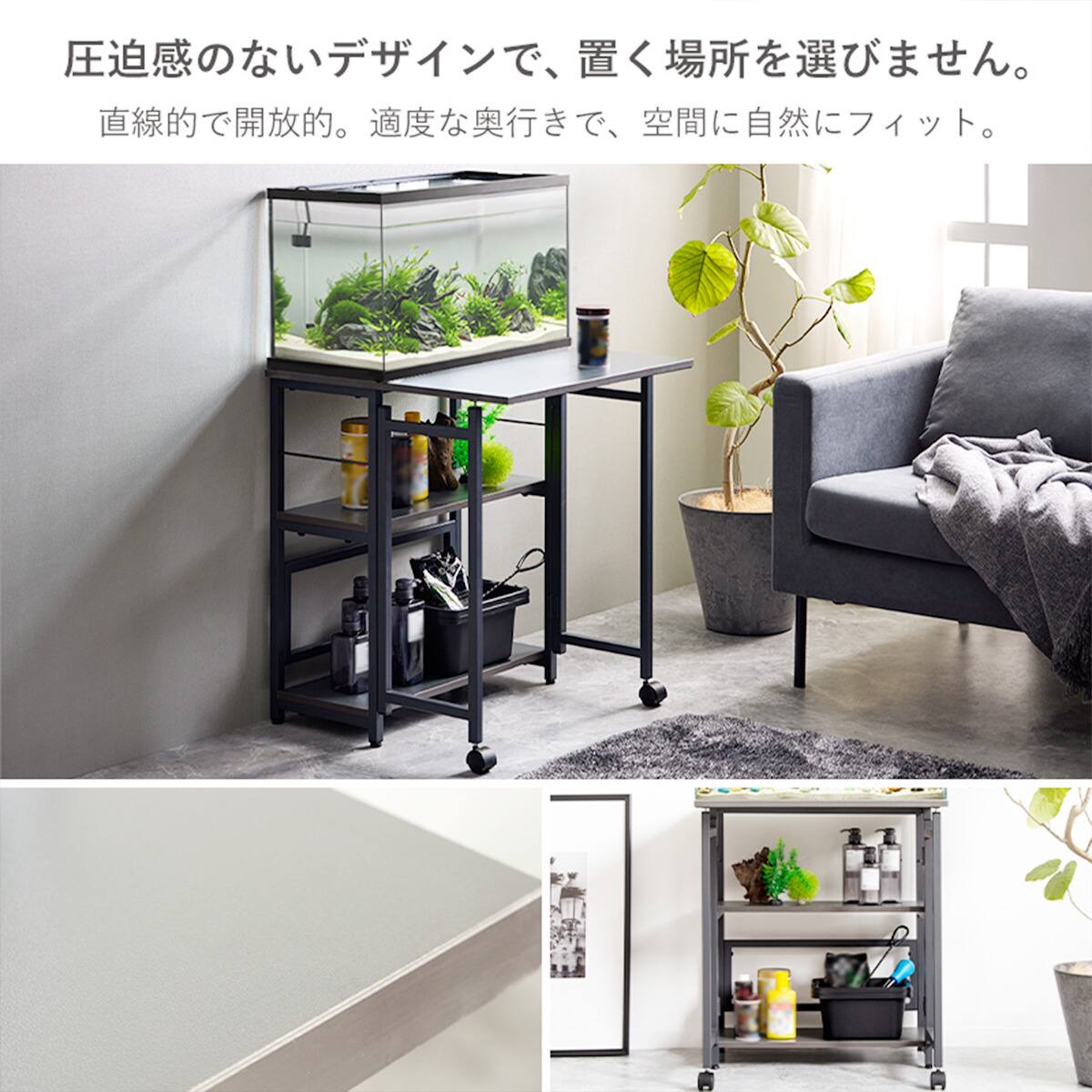 水槽台になる多目的棚 (幅60cm IW ダークグレー) | ニトリネット【公式