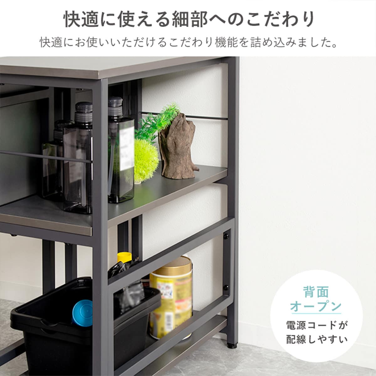 水槽台になる多目的棚 (幅60cm IW ダークグレー) | ニトリネット【公式