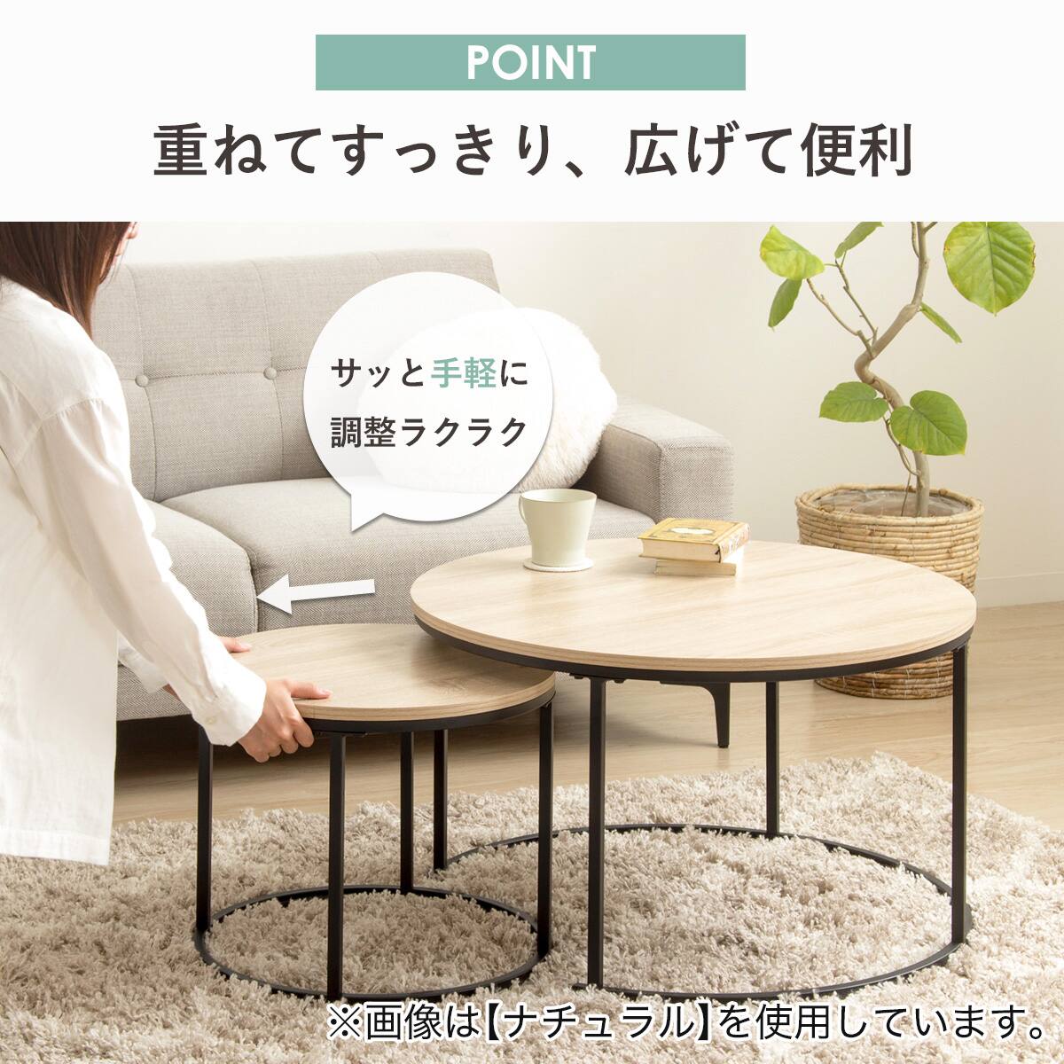 円形ネストテーブル (IW グレー) | ニトリネット【公式】 家具