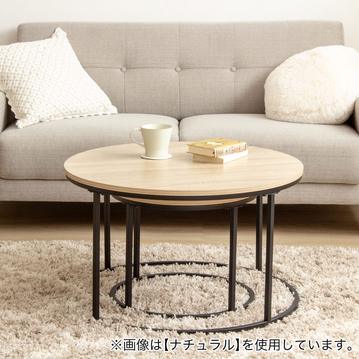 円形ネストテーブル (IW グレー) | ニトリネット【公式】 家具