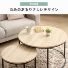 円形ネストテーブル (IW ナチュラル) 3枚目画像