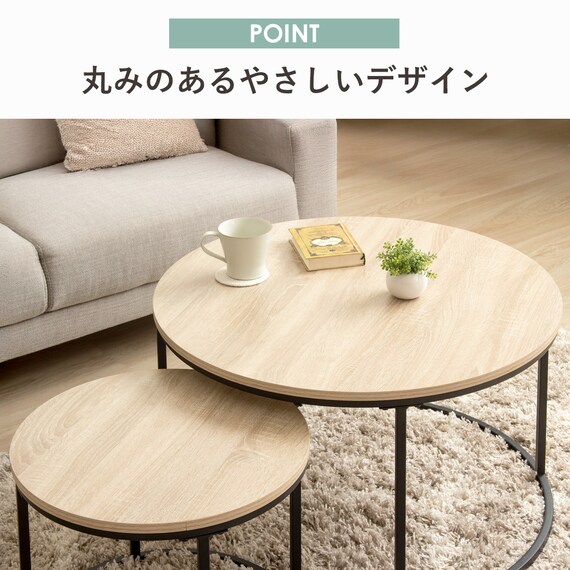 円形ネストテーブル (IW ナチュラル) 3枚目画像