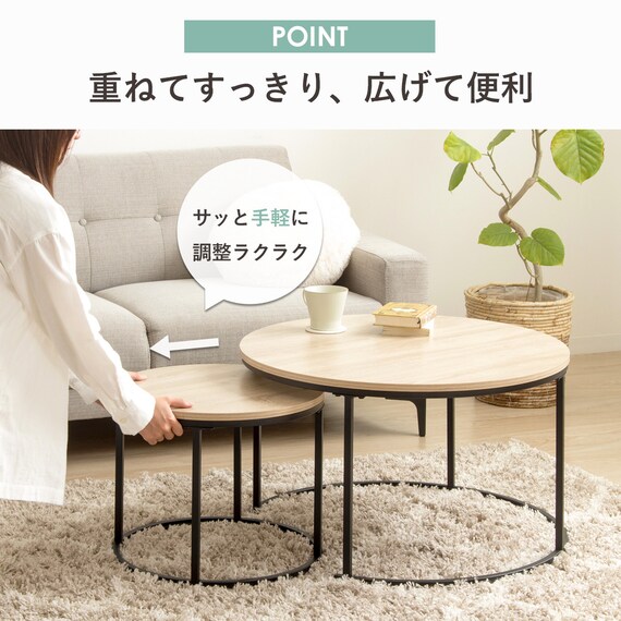 円形ネストテーブル (IW ナチュラル) 4枚目画像