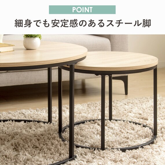 円形ネストテーブル (IW ナチュラル) 5枚目画像