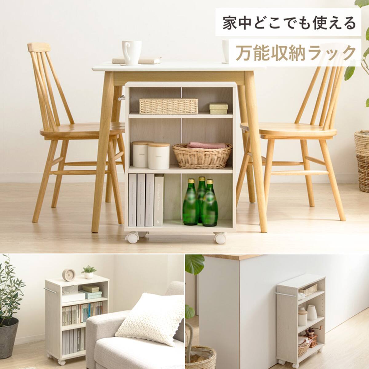押入れクローゼット収納 (IW2545 幅25×奥行45cm ホワイトウォッシュ