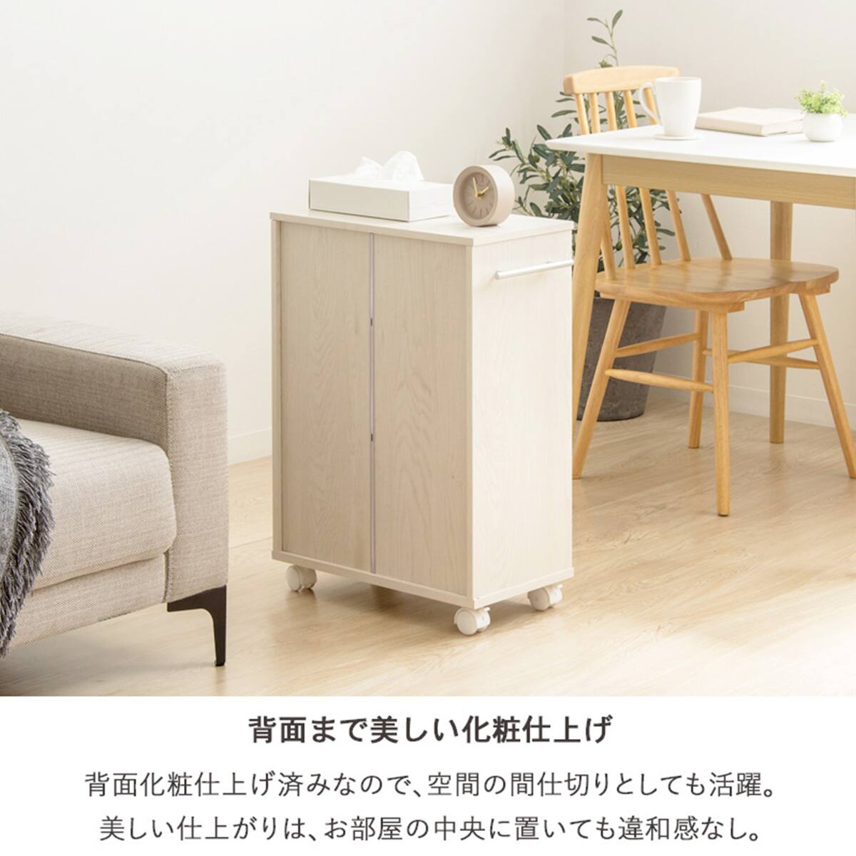 和風収納・床の間⚠️5000円（発送料金3400円） ランドリーチェスト『Ljus リュース』 洗面所 サニタリー収納 すき間