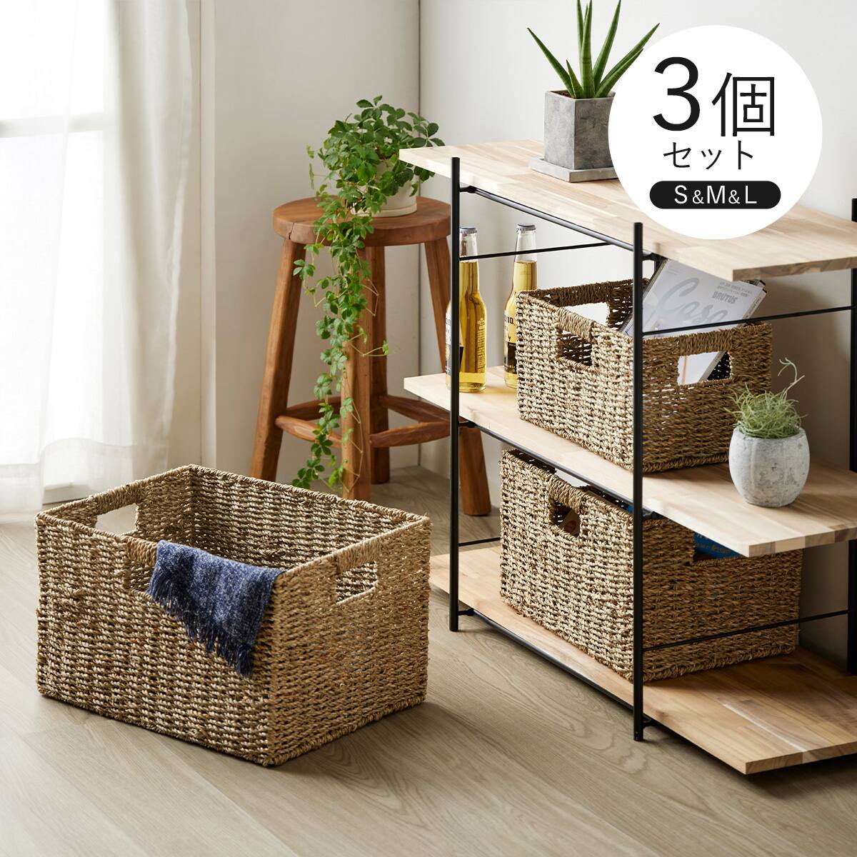 天然素材・木製・ワイヤーバスケット通販 | ニトリネット【公式】 家具