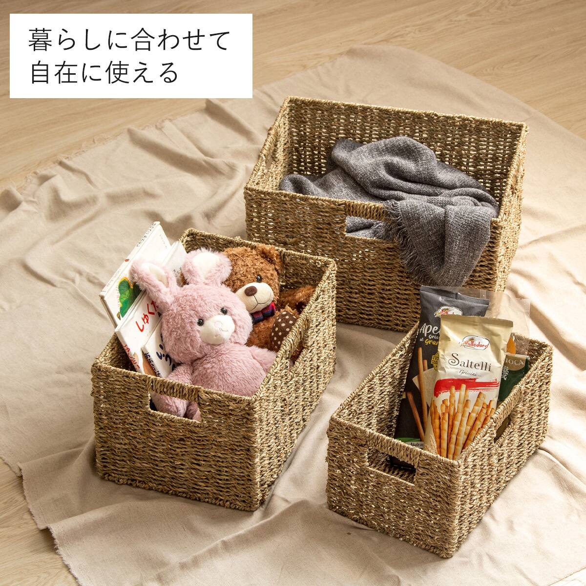 シーグラスバスケット3個セット(S・M・L) | ニトリネット【公式】 家具