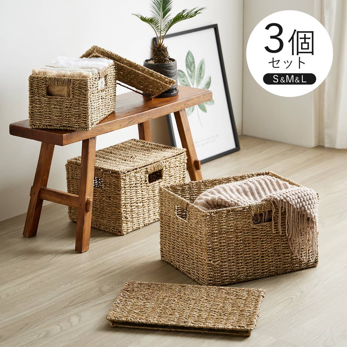 シーグラスバスケット3個セット(S・M・L) 蓋付き | ニトリネット【公式