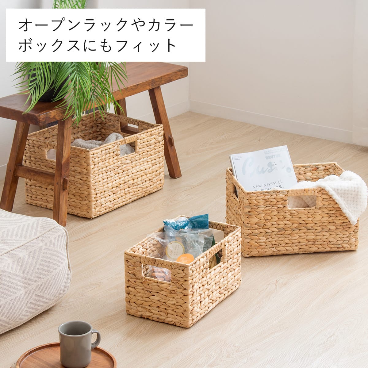 ウォーターヒヤシンスバスケット3個セット(S・M・L) | ニトリネット