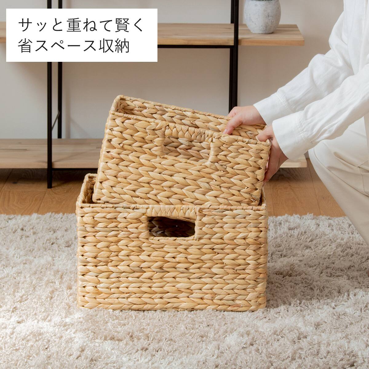 ウォーターヒヤシンスバスケット3個セット(S・M・L) | ニトリネット