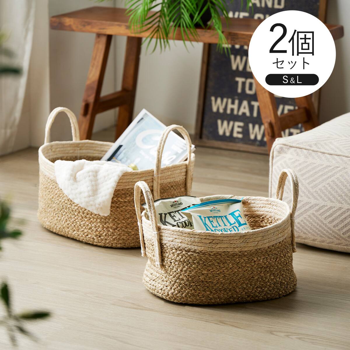 天然素材・木製・ワイヤーバスケット通販 | ニトリネット【公式】 家具