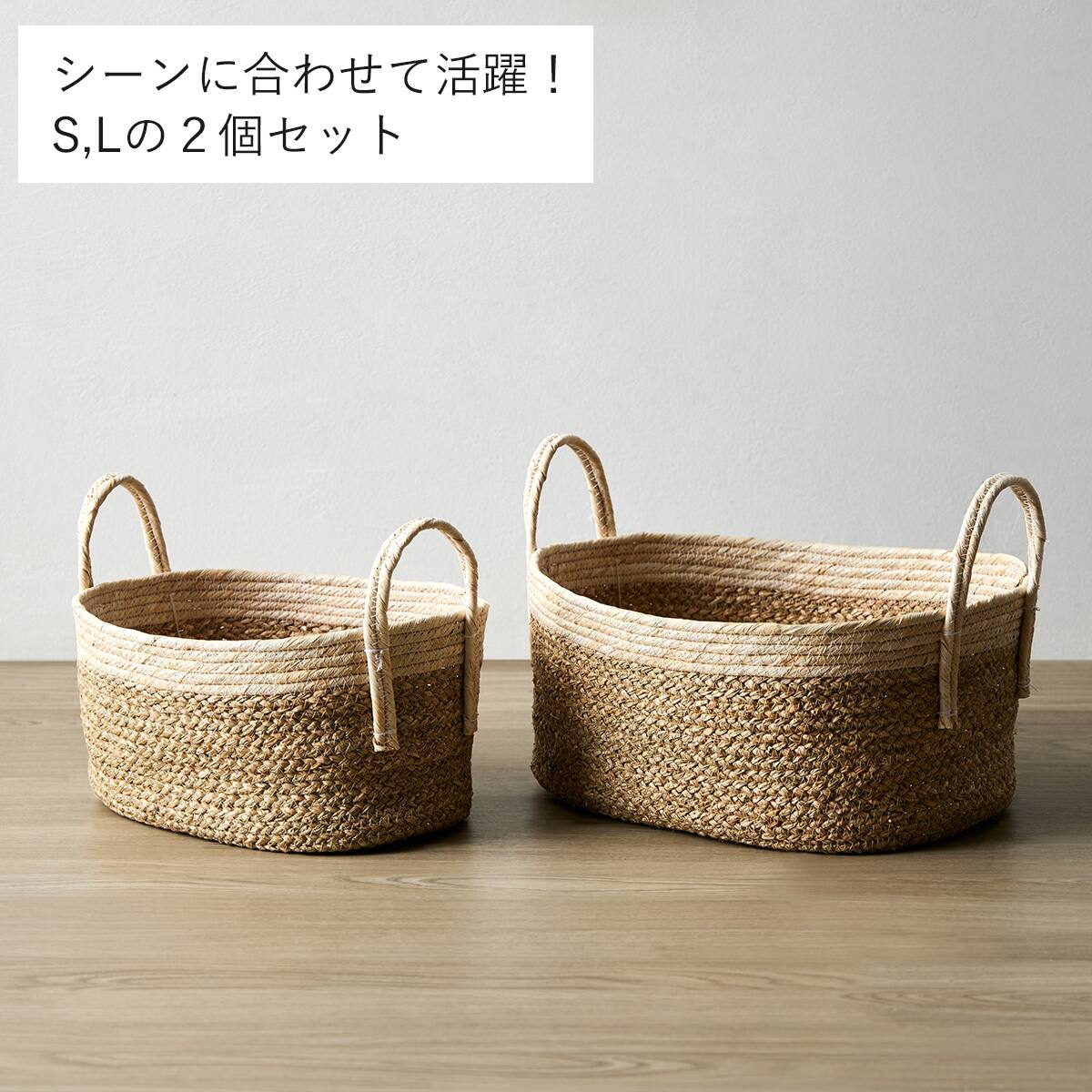 2個セット L S 202 x シ－グラスバスケット805C x 619L LS-202